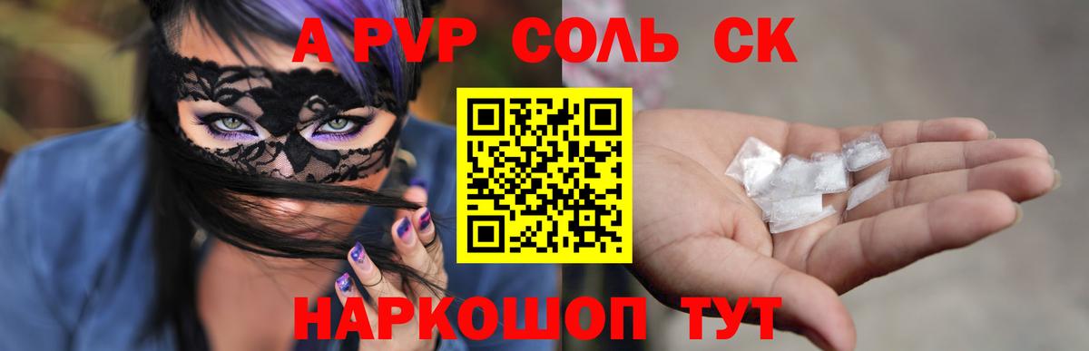 A PVP СК Лесосибирск