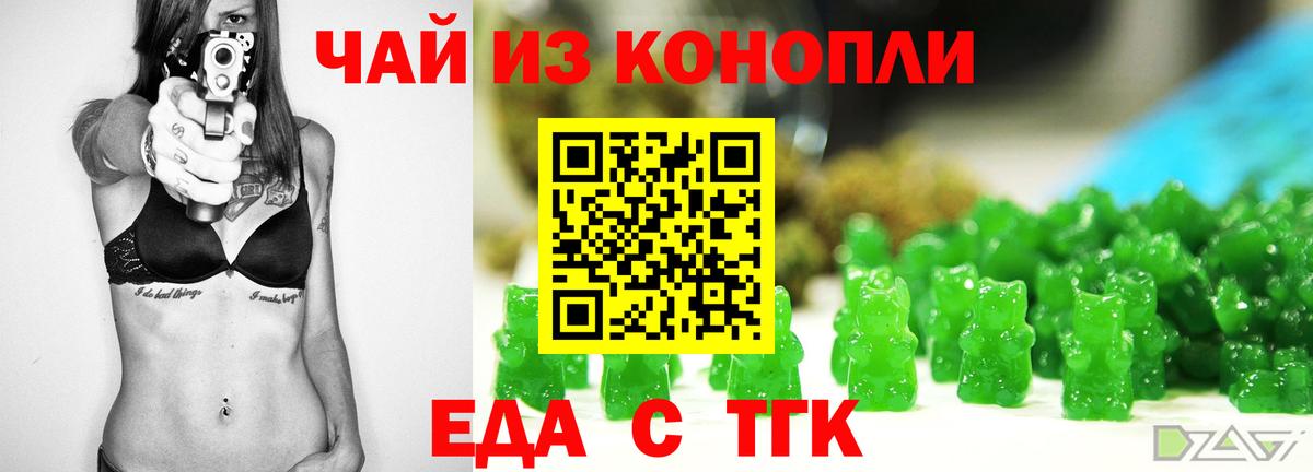 Лесосибирск  Cannafood конопля  Вход с VPN 