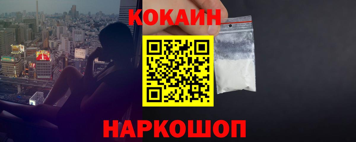 КОКАИН Columbia  Cocaine 97%  Лесосибирск  Вход с VPN 