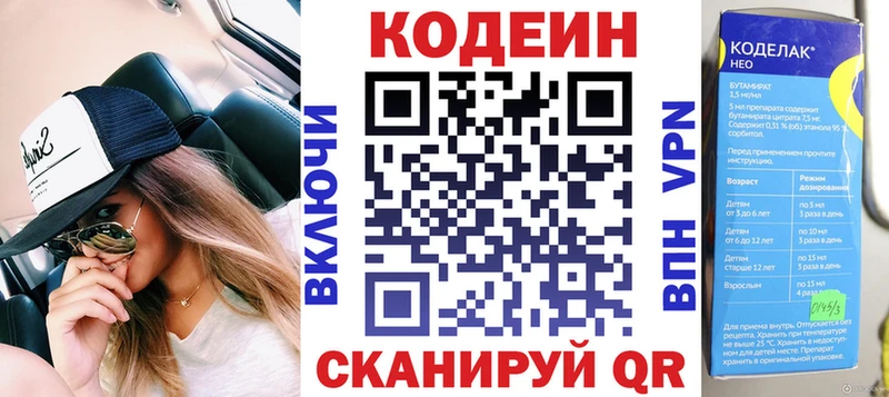 blacksprut маркетплейс  Лесосибирск  Кодеин Purple Drank  площадка какой сайт  что такое  