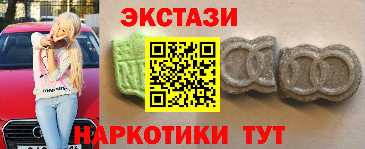 Ecstasy XTC Лесосибирск