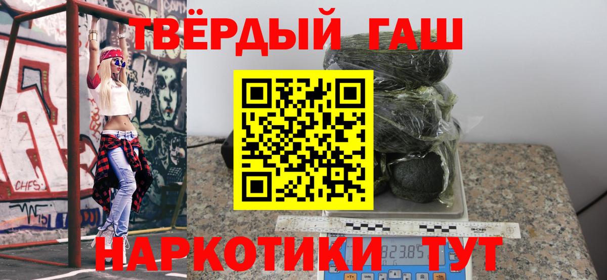 наркота  ГАШ убойный  ГАШ 40% ТГК  Вход с VPN  Лесосибирск  ГАШИШ 