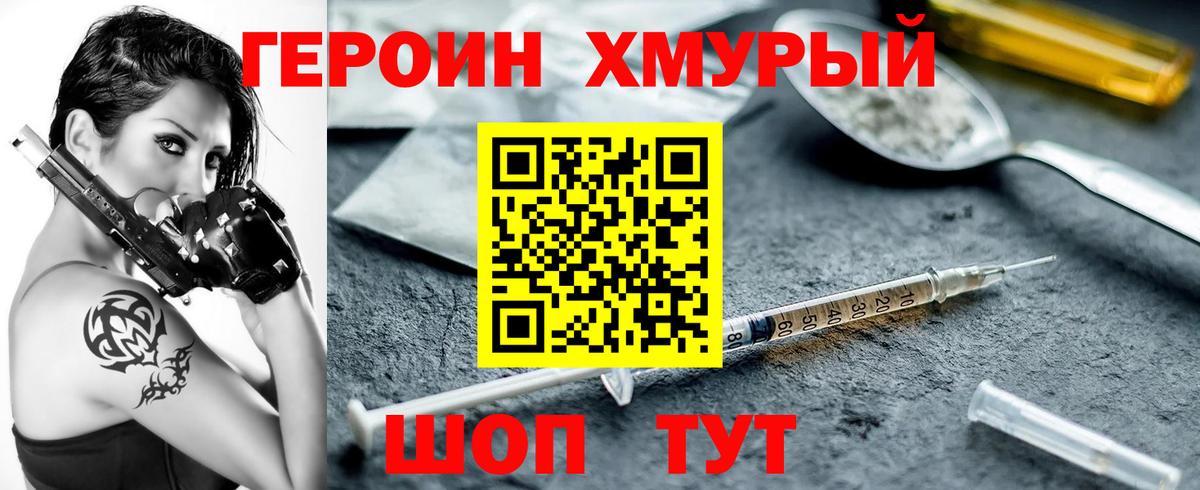ГЕРОИН белый Лесосибирск
