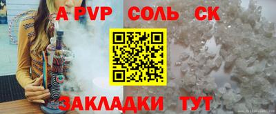 стаф Кандалакша