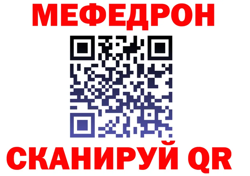 А ПВП Соль вход мориарти MEGA Лесосибирск