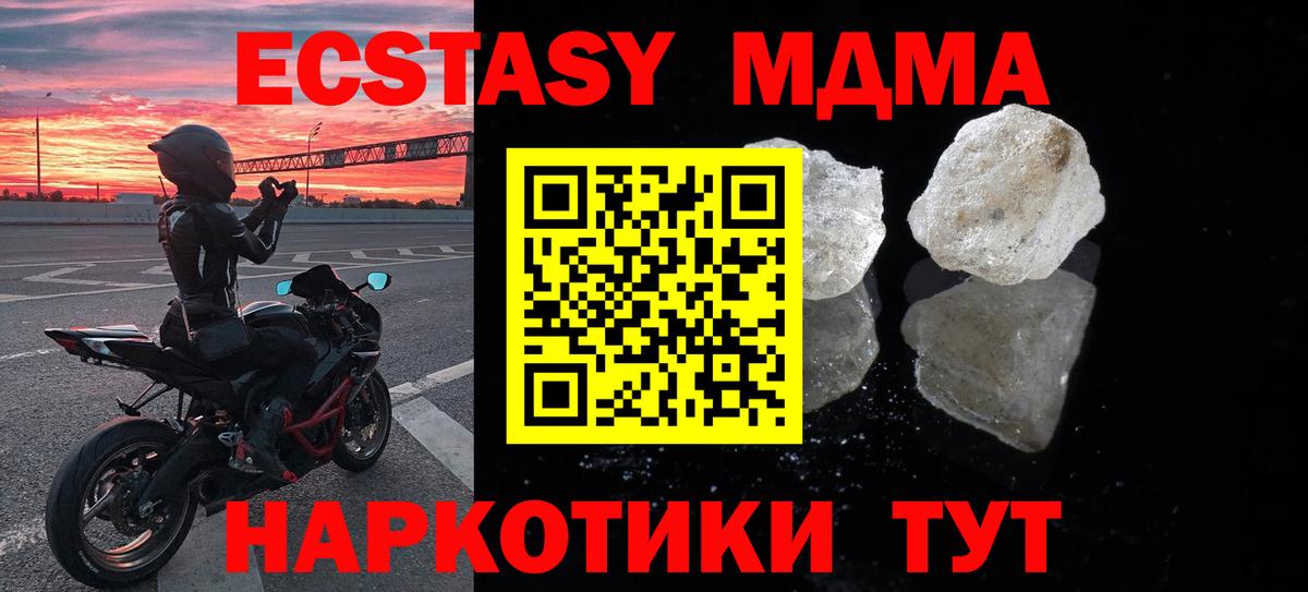 Лесосибирск  МДМА кристаллы  МДМА кристаллы  Вход с VPN 