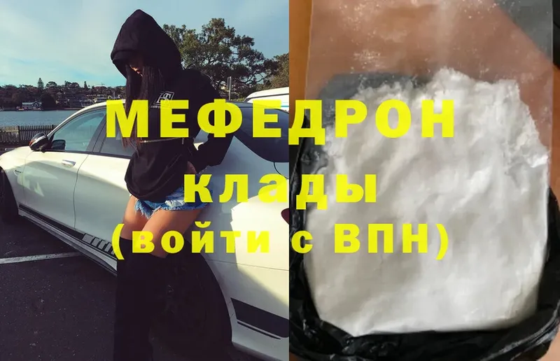 цены   Лесосибирск  mega ссылка  Мефедрон mephedrone 