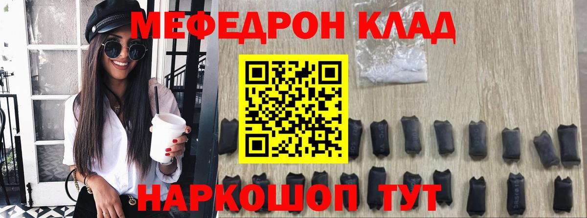 Меф  МЕФ mephedrone  Вход с VPN  Меф  Меф VHQ  Лесосибирск 