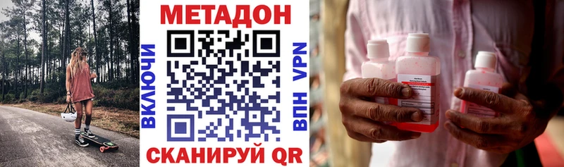 Метадон methadone  Лесосибирск 