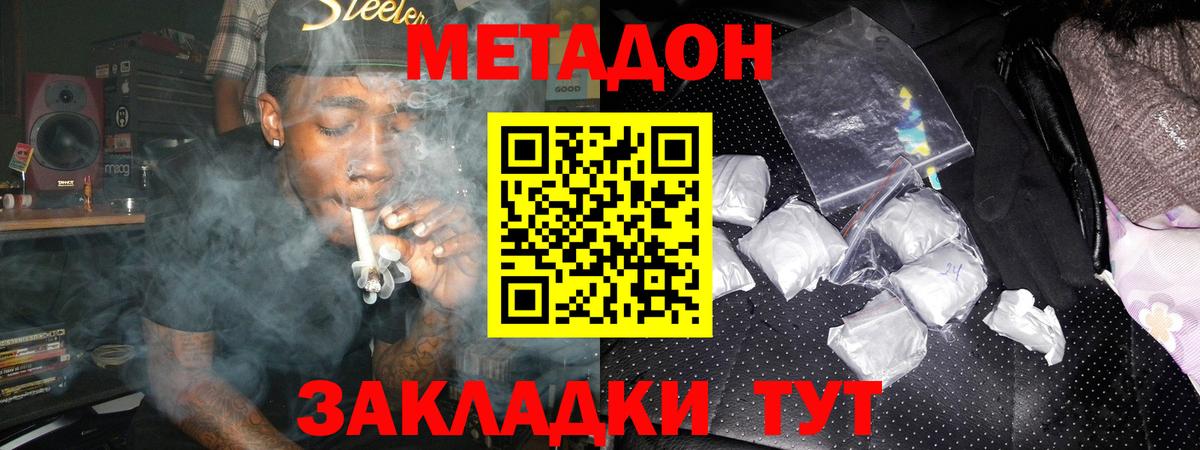 Лесосибирск  МЕТАДОН мёд  Метадон мёд  blacksprut рабочий сайт  Вход с VPN 