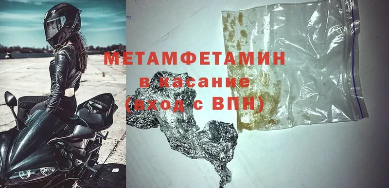 МЕТАМФЕТАМИН Methamphetamine  Лесосибирск 