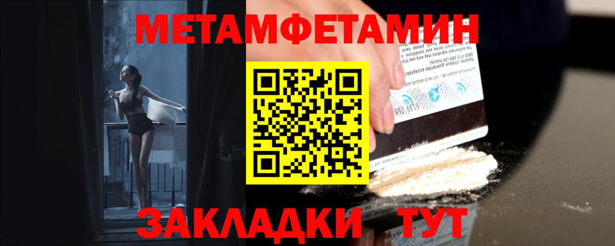 Лесосибирск  МЕТАМФЕТАМИН винт  Вход с VPN 