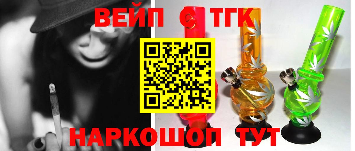 Дистиллят ТГК жижа Лесосибирск