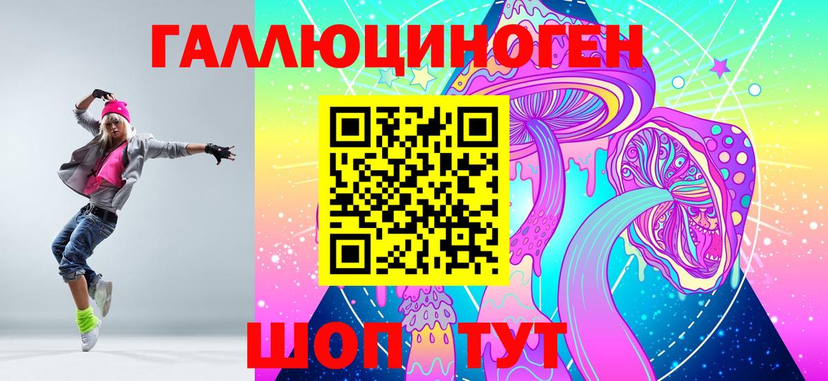 Галлюциногенные грибы GOLDEN TEACHER  Галлюциногенные грибы Psilocybine cubensis  Вход с VPN  Лесосибирск 