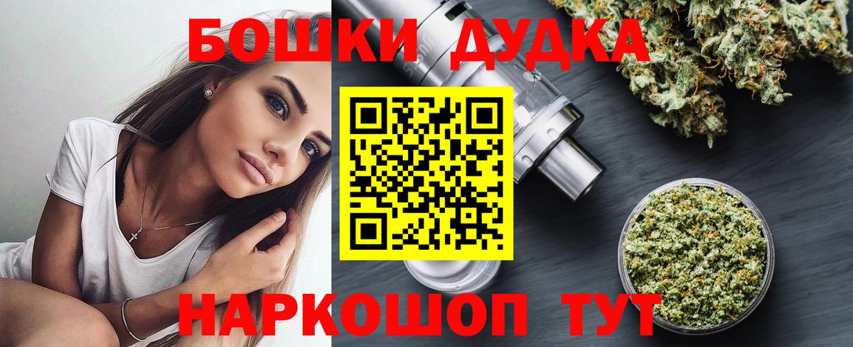 Лесосибирск  Шишки марихуана White Widow  МАРИХУАНА Ganja  Канабис AK-47  Вход с VPN 